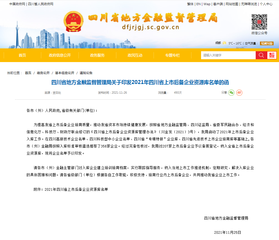 港澳宝典免费资料